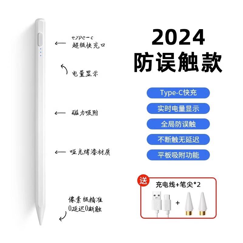 Применимо к Apple Pencil второго поколения Apple емкостный стилус защита от случайных касаний iPad11 планшет металлический стилус магнитное притяжение