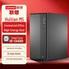 Lenovo Настольный ПК Huitian M5 Tower (Китайская версия)
