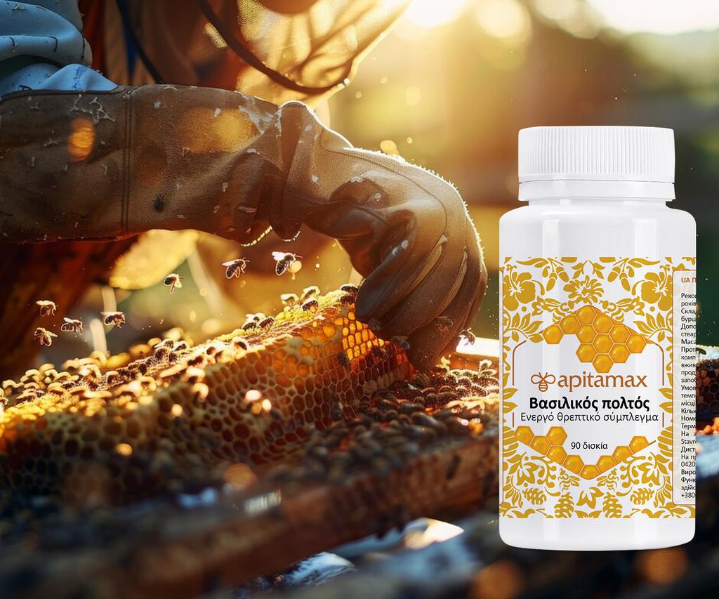 Nutritional Complex Royal Jelly Active, Greece