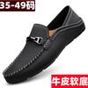 Extra Large Size 49 Casual Leather Shoes Men's Autumn Leather Widening 48 Fattening 47 Fat Feet Lazy Soft Sole Driving Doudou Shoes