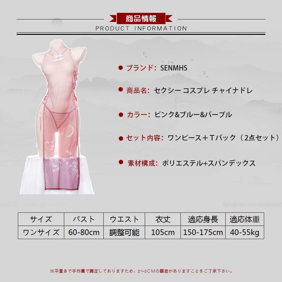 Сексуальное китайское платье для косплея Baby Doll в китайском стиле, китайская одежда, пижама, милое нижнее белье с цветочным узором, прозрачное, один размер