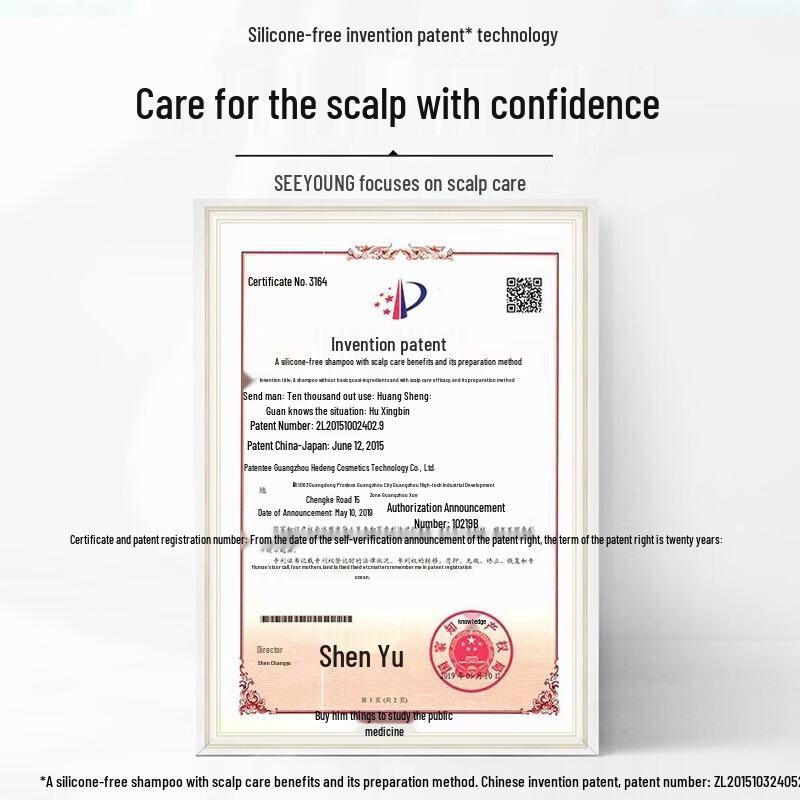 Ziyuan Sapindus Moisturizing Shampoo