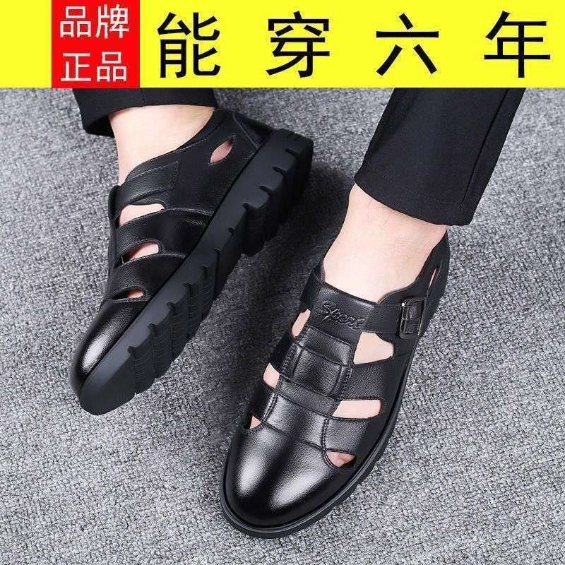 Special Summer Hollow Leather Sandals Men's Casual Breathable Soft-soled Hole Shoes Middle-aged and Elderly Business Dad Shoes