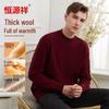 Hengyuanxiang Men's 100% Wool Round Neck Sweater