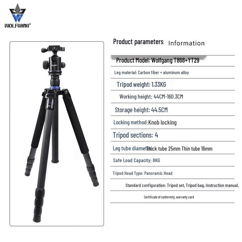 Штатив Wolfgang T868 из углеродного волокна с шаровой головкой YT29