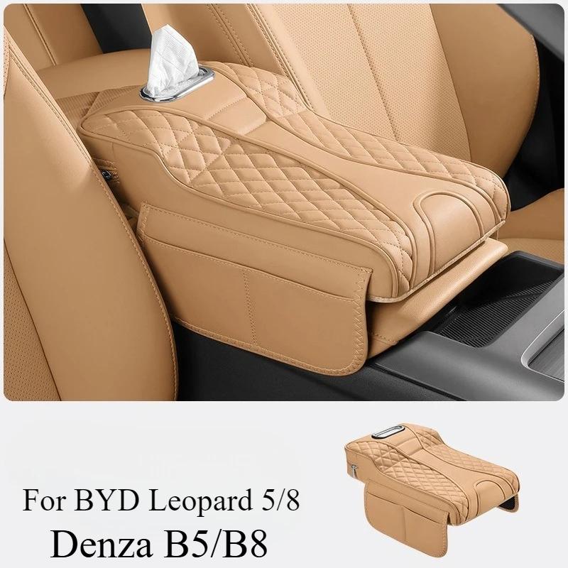 Для Denza B5 / B8 Byd Leopard 5/8 Автомобильная Подушка-Подлокотник Коврик Сумка-Органайзер для Салфеток Накладка Многофункциональные Аксессуары для Интерьера Автомобиля