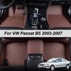 Кожаные автомобильные коврики на заказ для VW Passat B5 2003 2004 2005 2006 2007 Ковры Коврики для ног