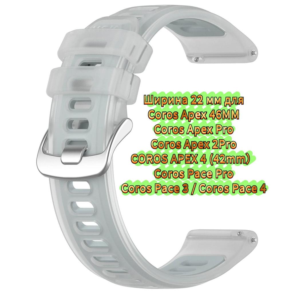 Soft Strap 22mm for Coros Pace 4/3/Pace Pro, Silicone Bracelet for Coros Apex 2 Pro/Apex 4 42mm