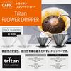 Sanyo Sangyo CAFEC Tritan Flower Dripper CUP4 (2-4 cups), Clear, TFD-4