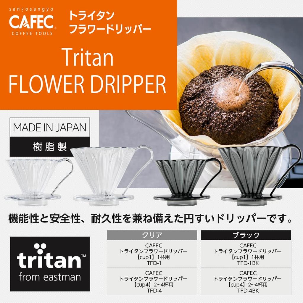 Sanyo Sangyo CAFEC Tritan Flower Dripper CUP4 (2-4 cups), Clear, TFD-4
