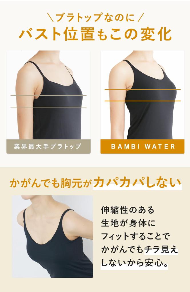 Bambi Water Bra Top Camisole with Cups Bra Shapewear [Patented] Women's Underwear, Cami, (LL, Greige)