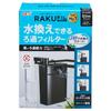 GEX AQUA FILTER Rakufiru Slim с функцией смены воды для аквариумов до 26 л, Черный