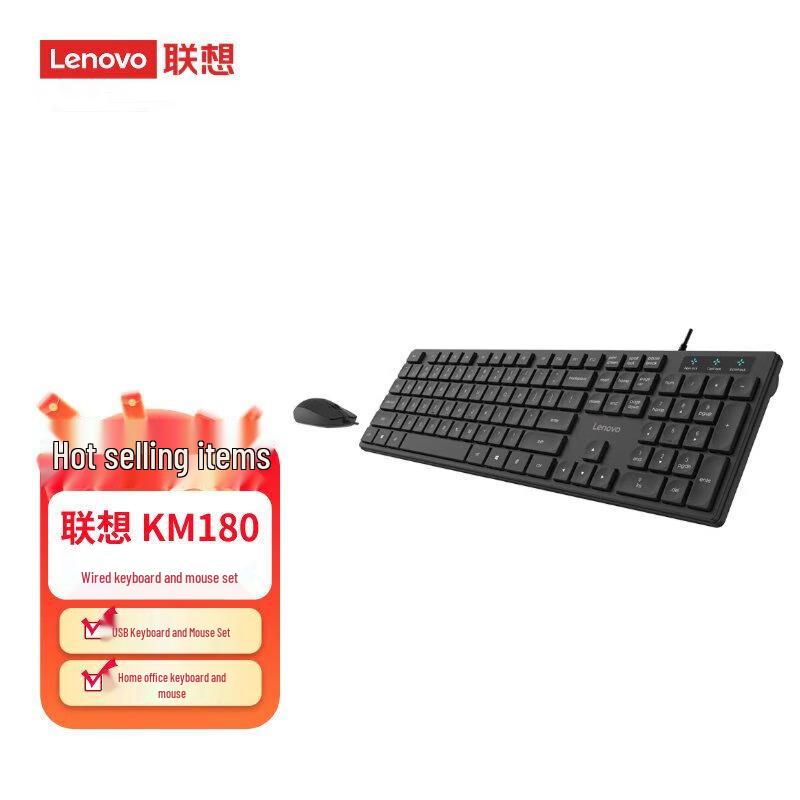 Проводной комплект клавиатуры и мыши Lenovo KM180