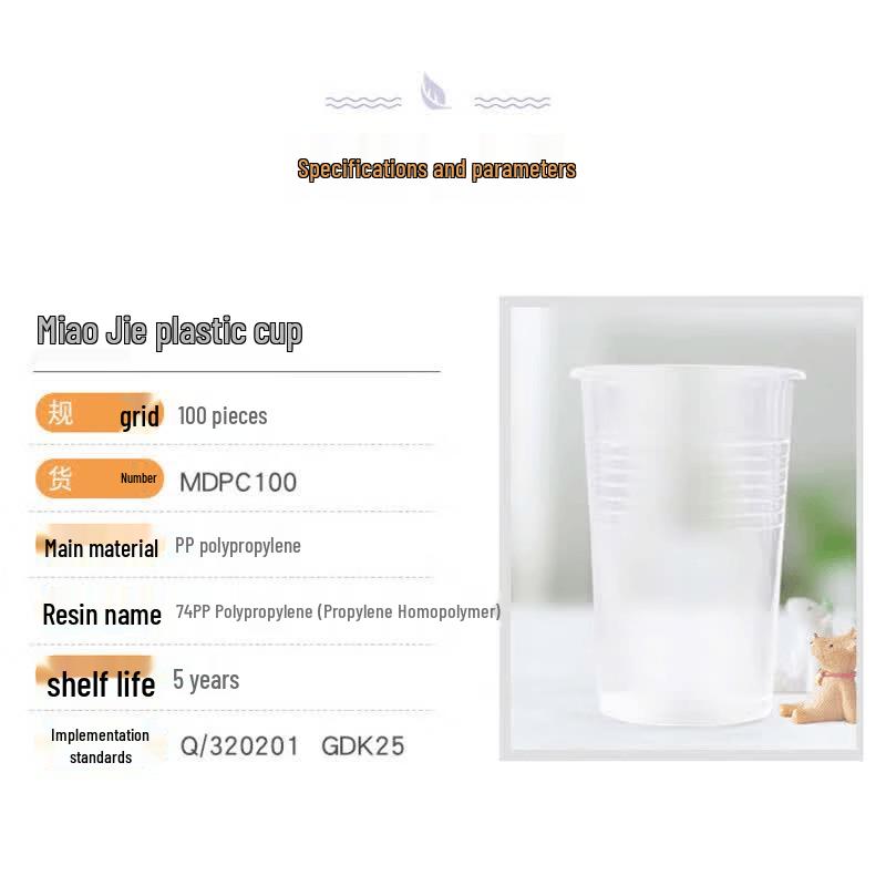 Miaojie 240ml Thickened Disposable Plastic Cups