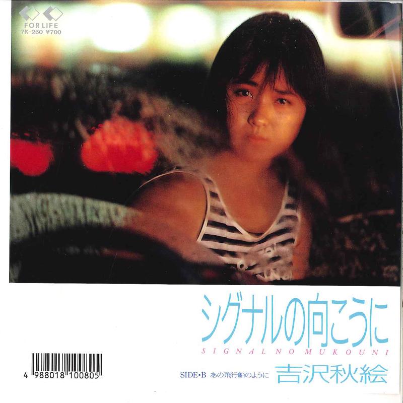 Пластинка 7 дюймов AKIE YOSHIZAWA Signal No Mukou Ni 7K260 FOR LIFE 1987 Япония Японский Поп-Рок Б/У