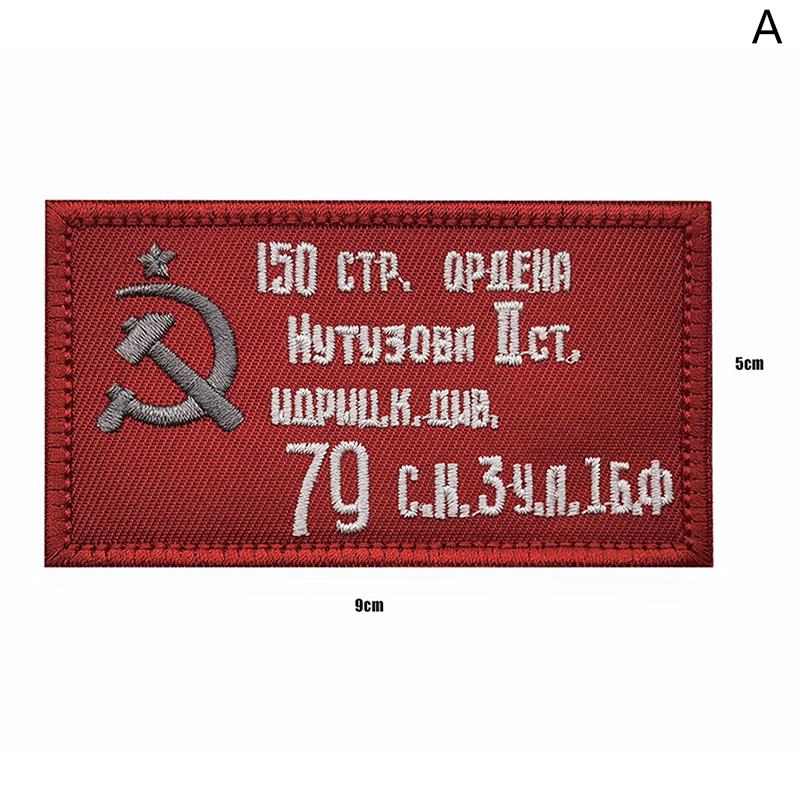 Русская бородатая повязка на руку с поднятым советским флагом, вышитая тканевая наклейка, аксессуары