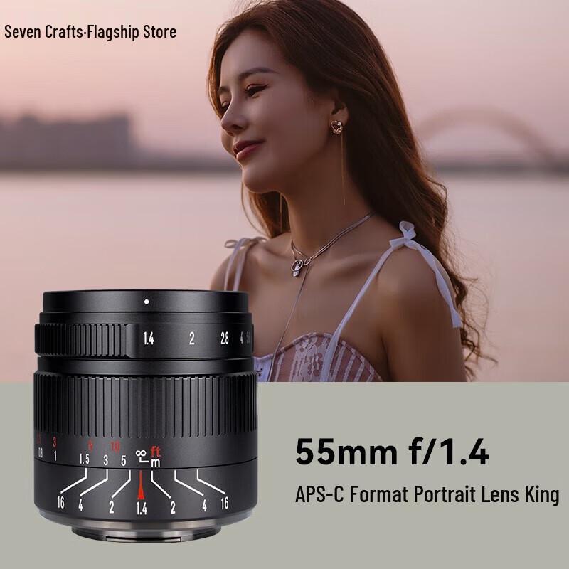 7artisans 55mm F1.4 II APS-C Prime Lens for Canon RF