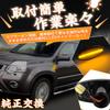 GemPro X-Trail T31 Боковой маркер Cube Z12Z11 Cube Cubic BZ11 Juke Wing Road Y12 Lafesta NV200 Note E11E12 Qashqai J10 Sylphy B17 Juke F15 Serena C2