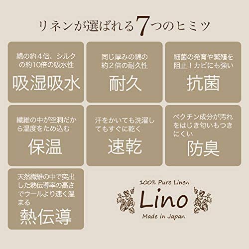 Sleep Tailor Lino Double Futon Cover, Made in Japan, 100% Linen, Stylish French Linen, Antibacterial, Odor-Resistant, Moisture-Wicking, Nordic Style,