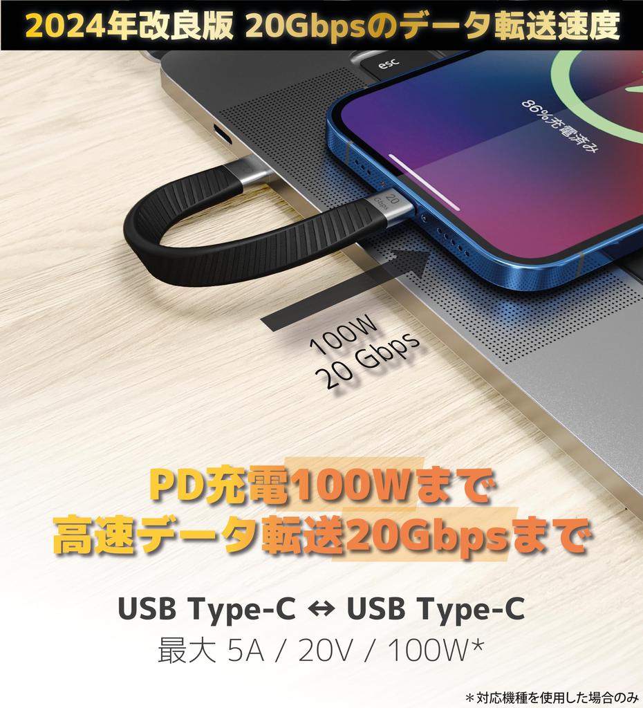 Плоский гибкий кабель с коротким кабелем, высокоскоростная передача данных, 20 Гбит/с, высокоскоростная зарядка PD, 100 Вт, USBC, USBC-плоский кабель, совместимый с Thunderbolt 3 4 Ezo®