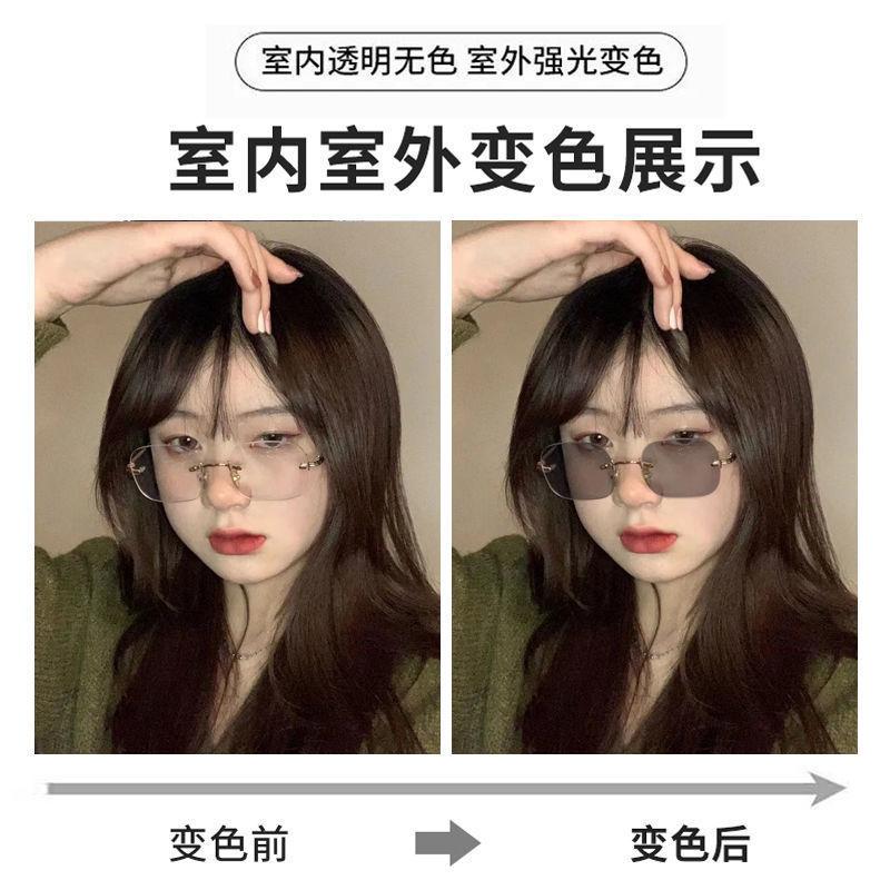 Фотохромные очки, популярные онлайн, без оправы, естественный вид, корейский стиль, для близоруких женщин, защита от синего света, чистые и желанные, могут быть