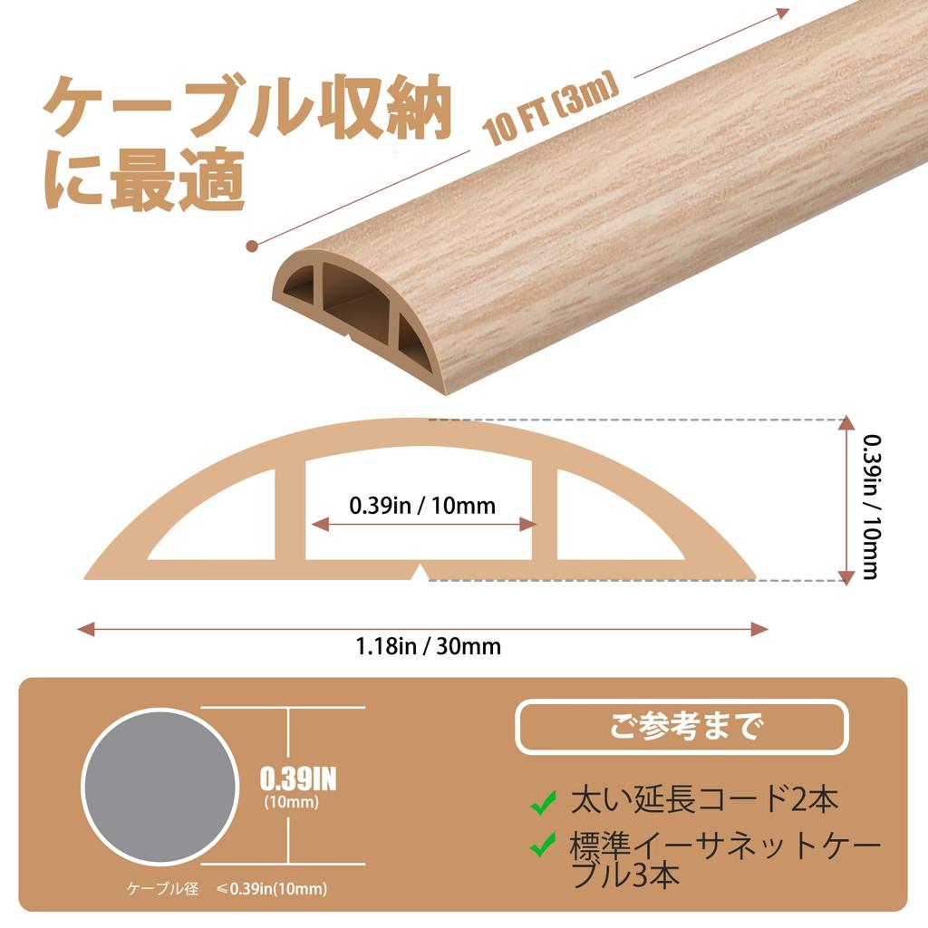 Накладка на пол для проводов, 3 м, самоклеящаяся крышка для кабеля, тонкая, скрывает кабели и скрывает кабели, подходит для домов, офисов, складов и многого другого, Белый дуб