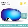 Ski glasses double-layer anti-fog large spherical snow goggles can be stuck myopia ski goggles