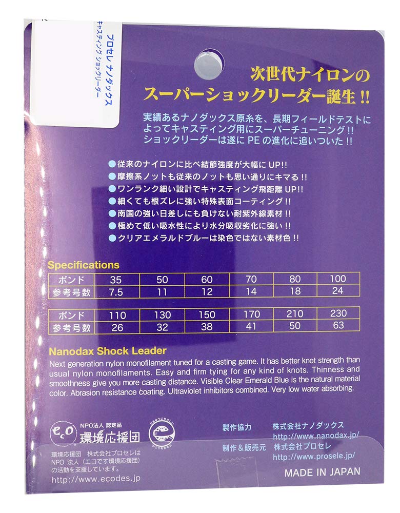 Поводок Prosele Line Nanodax Casting Shock 50 м 100 фунтов.