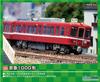 Green Max N Gauge Keikyu 1000 Type Additional Top Car Set 1226C 2-car