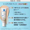 La Roche-Posay UV Idea XL Защита Тон-корректирующая тонирующая солнцезащитная база под макияж SPF50+ Чувствительная кожа
