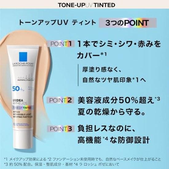 La Roche-Posay UV Idea XL Защита Тон-корректирующая тонирующая солнцезащитная база под макияж SPF50+ Чувствительная кожа