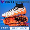 Футбольные бутсы Spot с высоким верхом для мальчиков и девочек AG с длинными ногтями TF с поломанными ногтями для соревнований и тренировок по футболу на открытом воздухе