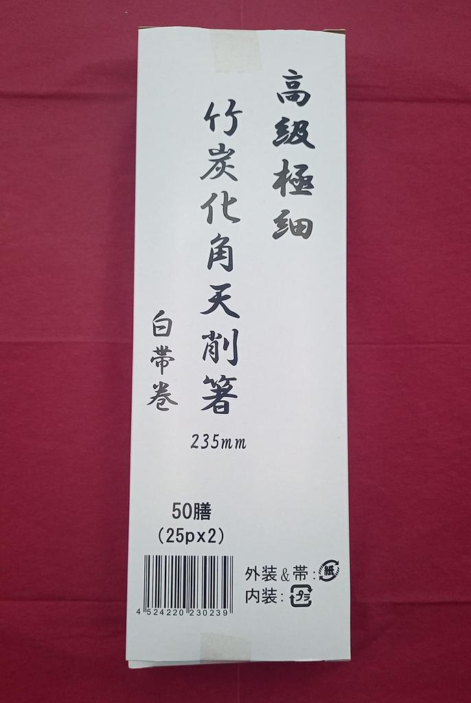 Kyushu Paper Tensuge Bamboo with Obi for and Commercial Restaurant Use 50 Co., Ltd. Ultra-Fine Chopsticks, 235mm, Wrap, Disposable, Hotels, Inns, Use,