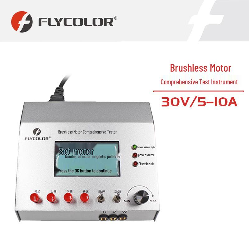 Feiying Jiale Motor Integrated Tester (CN version)
