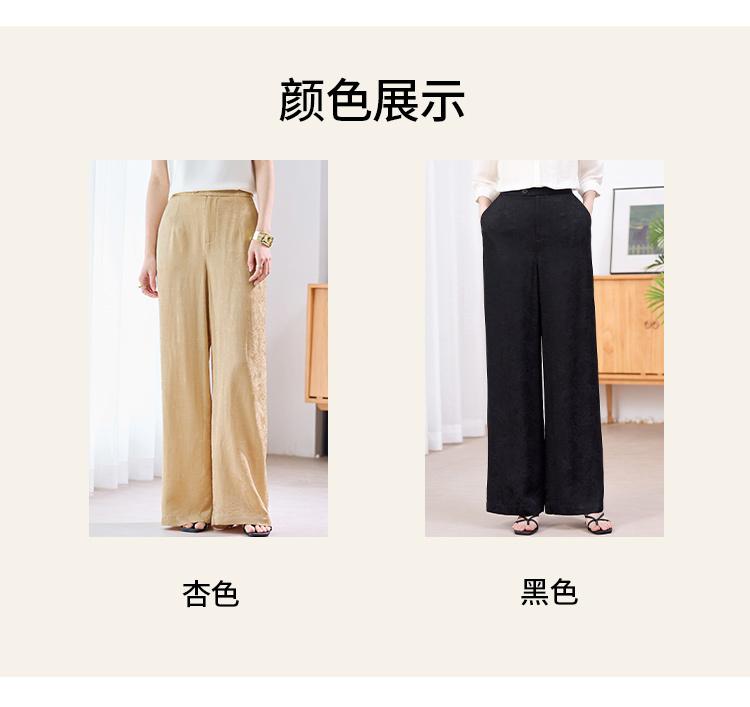 Interwoven Mulberry Silk Solid Color Dark Pattern Commuter Jacquard Straight Leg Pants
