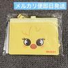 [USED] StrayKids ID Card Case SKZOO Pogari