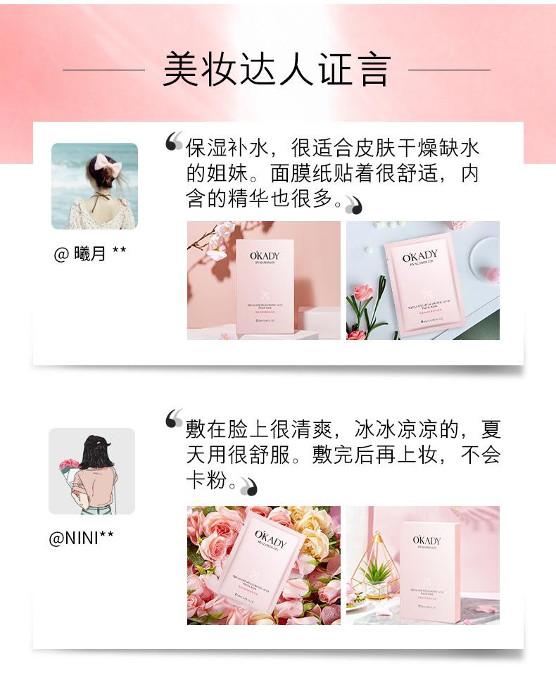 Opay Squalane Hyaluronic Acid Skin Beautifying facial mask Infiltrates Facial Skin, Improves Skin Base and Moisturizes Skin