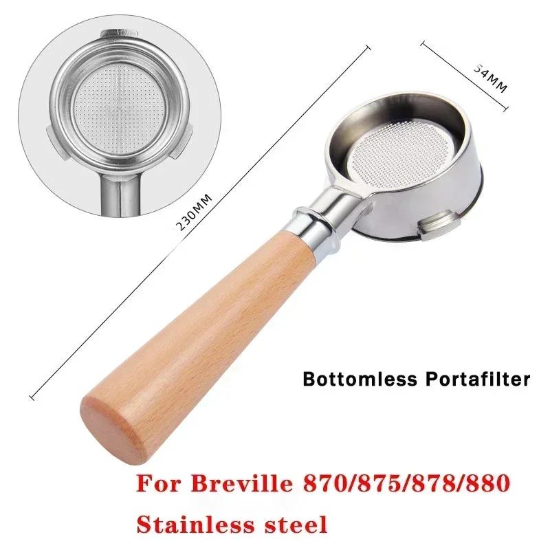 11 мм Нержавеющая сталь Двойной рожок для портафильтра для Breville Sage871/871/878/881 Бездонная ручка для фильтра для кофе Инструмент для модификации