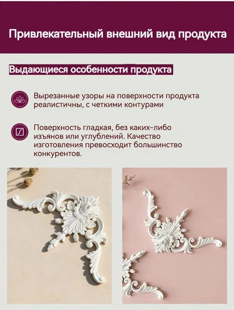 Stucco Decor Element