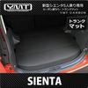 Новый резиновый коврик для багажа Sienta 10 серии YMT 5-местный карбоновый