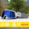 Vintage Harley-Style Motorcycle Goggles Windproof Clear Lens Half/Full Helmet Riders With Prescription Glasses