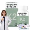 Vitamin K2 MK7 Menaquinone & D3 350mg x 60 Capsules + (Pill Case or Random) 1 pcs 21g