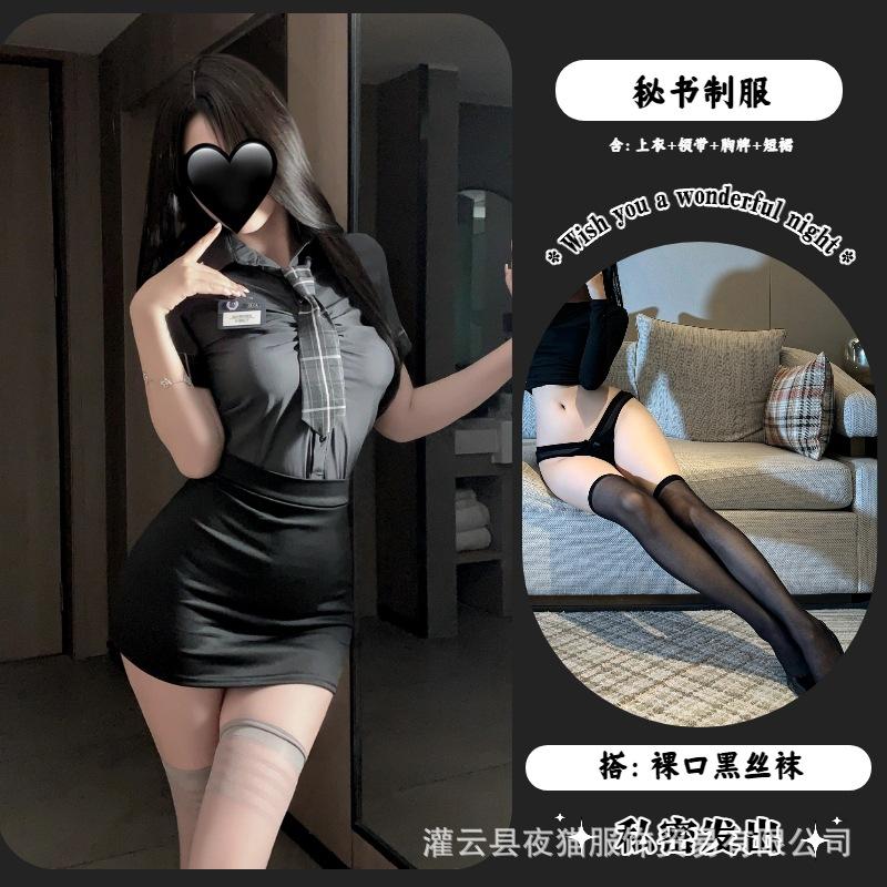 Sexy Pure Erotic Lingerie Uniform Suit Secretary Hip Wrap Flirting Student Suit Seduction Women's Suit