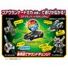 Tomica Earth Granner EG03 Earth Granner Sabre Panther