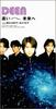 CD DEEN - В ДАЛЁКОЕ БУДУЩЕЕ BVDR11015 Япония Японская поп/рок Б/У