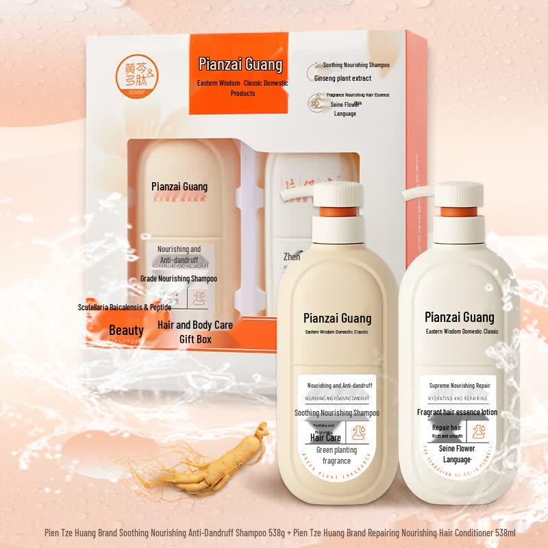 PZH Beautiful Companion Anti-Dandruff Hair Care Gift Set