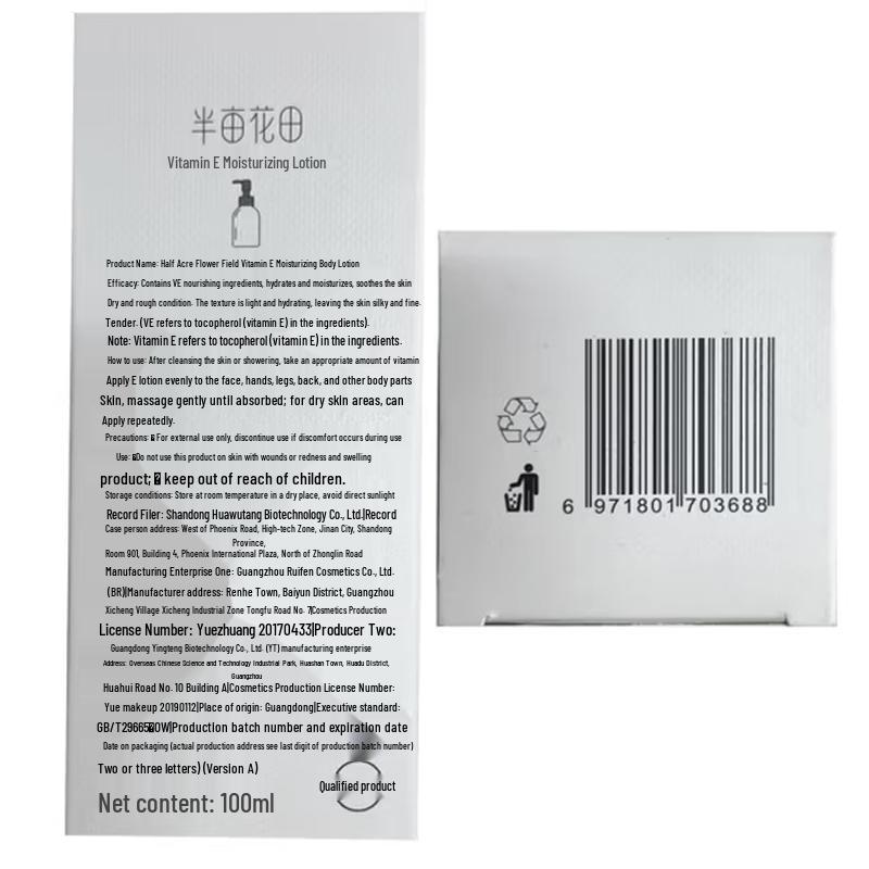 Набор Banmu Huatian для контроля жирности