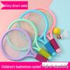 Children's Badminton and Tennis Racket Set for Parent-Child Play, Ages 6-12, Ideal for Kindergarten and Primary School Students