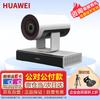 Huawei CloudLink Conference Equipment & Peripherals (CN version)