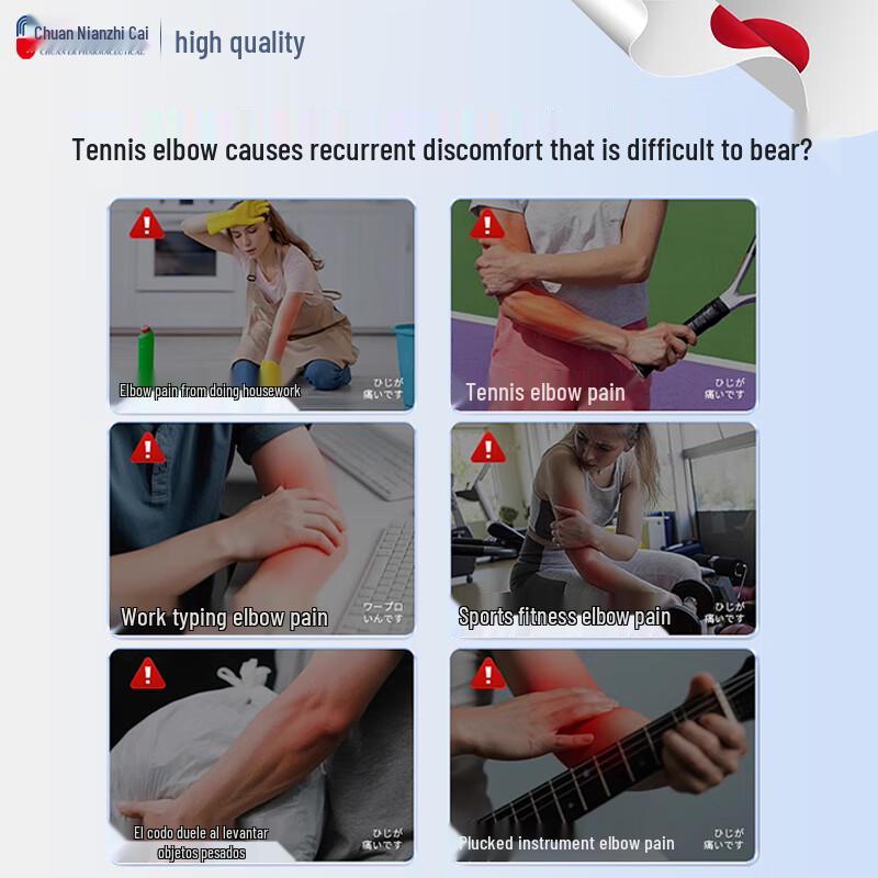 Мазь Чуань Нянь от теннисного локтя и боли в суставах